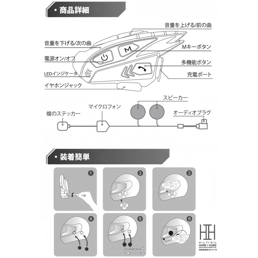 バイク用品 バイク インカム スピーカーマイク グループ対話 最大8人同時通話 通信距離2000m 軽量 タンデム Bluetooth5.1 日本語音声案内 ツーリング 防水 | ブランド登録なし | 16