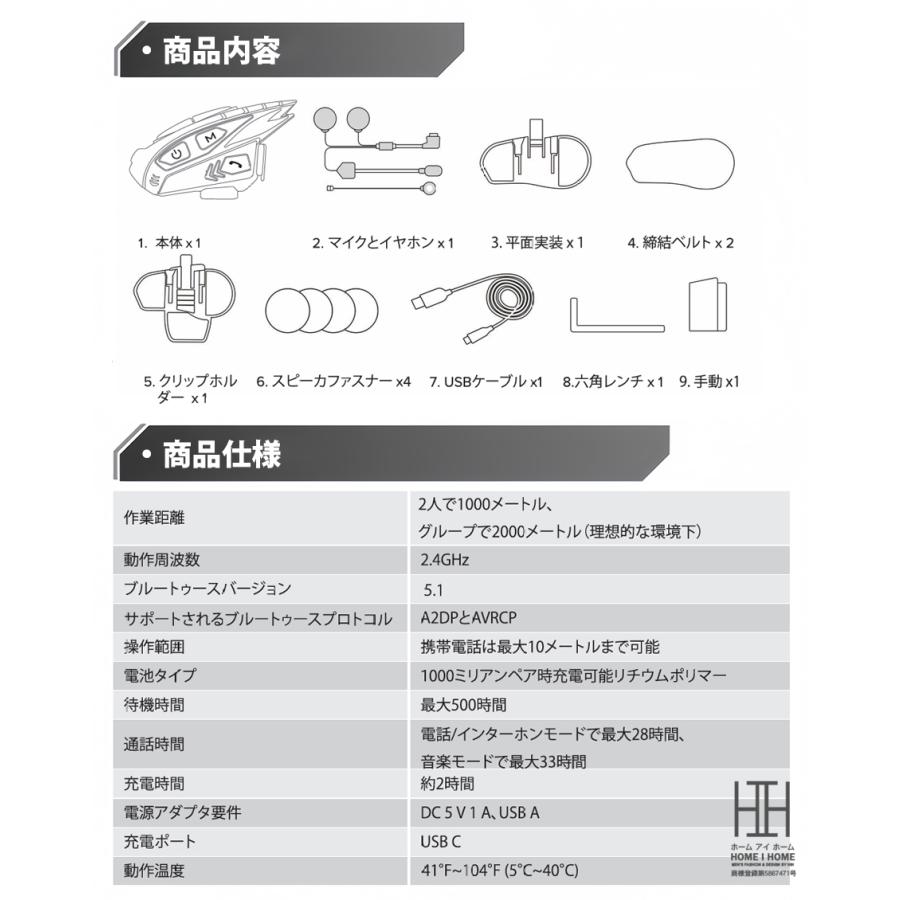 バイク用品 バイク インカム スピーカーマイク グループ対話 最大8人同時通話 通信距離2000m 軽量 タンデム Bluetooth5.1 日本語音声案内 ツーリング 防水 | ブランド登録なし | 17