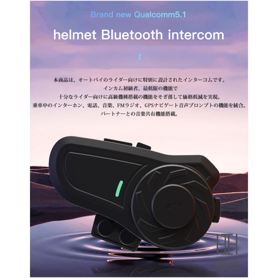 バイク用品 スピーカーマイク バイクインカム バイク用インカム 聴きトーク 軽量 タンデム Bluetooth5.1 日本語音声案内 防水 音楽共有 ノイズ軽減 TELEC認証済 | ブランド登録なし | 02