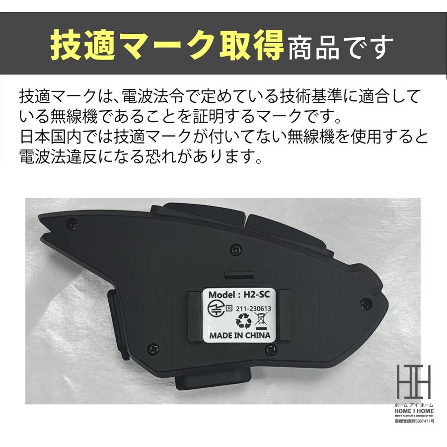 バイク インカム 聴きトーク 最大6人同時通話 通信距離2000m Bluetooth5.1 通信機器 バイクインカム イヤホン IP65防水 日本語音声案内 音楽共有 FMラジオ | ブランド登録なし | 15