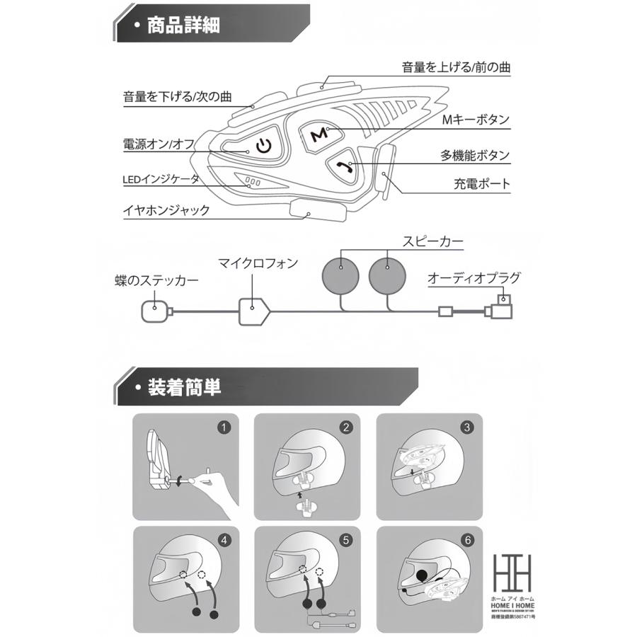 バイク インカム 聴きトーク 最大6人同時通話 通信距離2000m Bluetooth5.1 通信機器 バイクインカム イヤホン IP65防水 日本語音声案内 音楽共有 FMラジオ | ブランド登録なし | 18