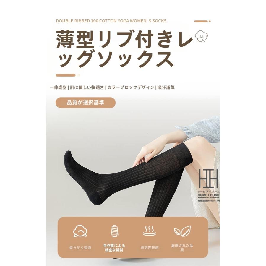 ハイソックス 夏 靴下 レディース ロング丈 消臭機能 抗菌 吸汗 綿 透け感 通気性 涼しい 薄手 たるみソックス ストレッチ 22-24.5cm おしゃれ 人気 ギフト | ホームアイホーム | 08