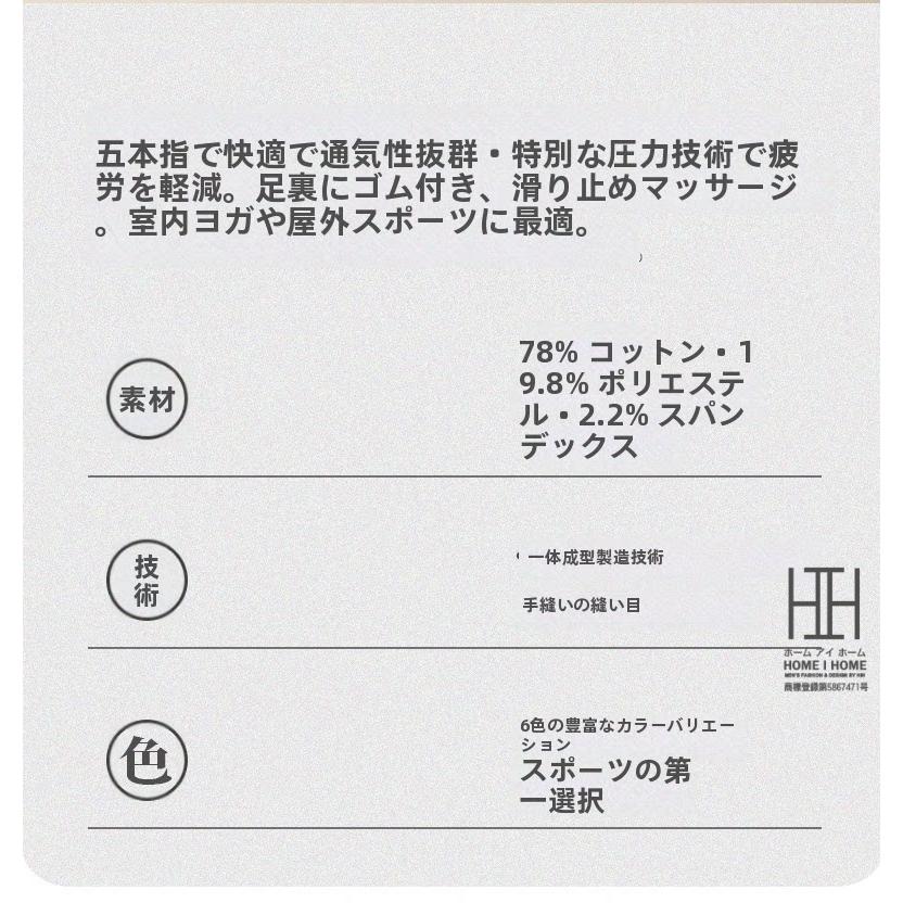 五本指ソックス ヨガソックス レディース 抗菌 吸汗 通気性 着圧 疲労軽減 血行促進 滑り止め加工 ヨガ ピラティス ダンス スポーツ トレーニング 消臭機能 | ブランド登録なし | 21