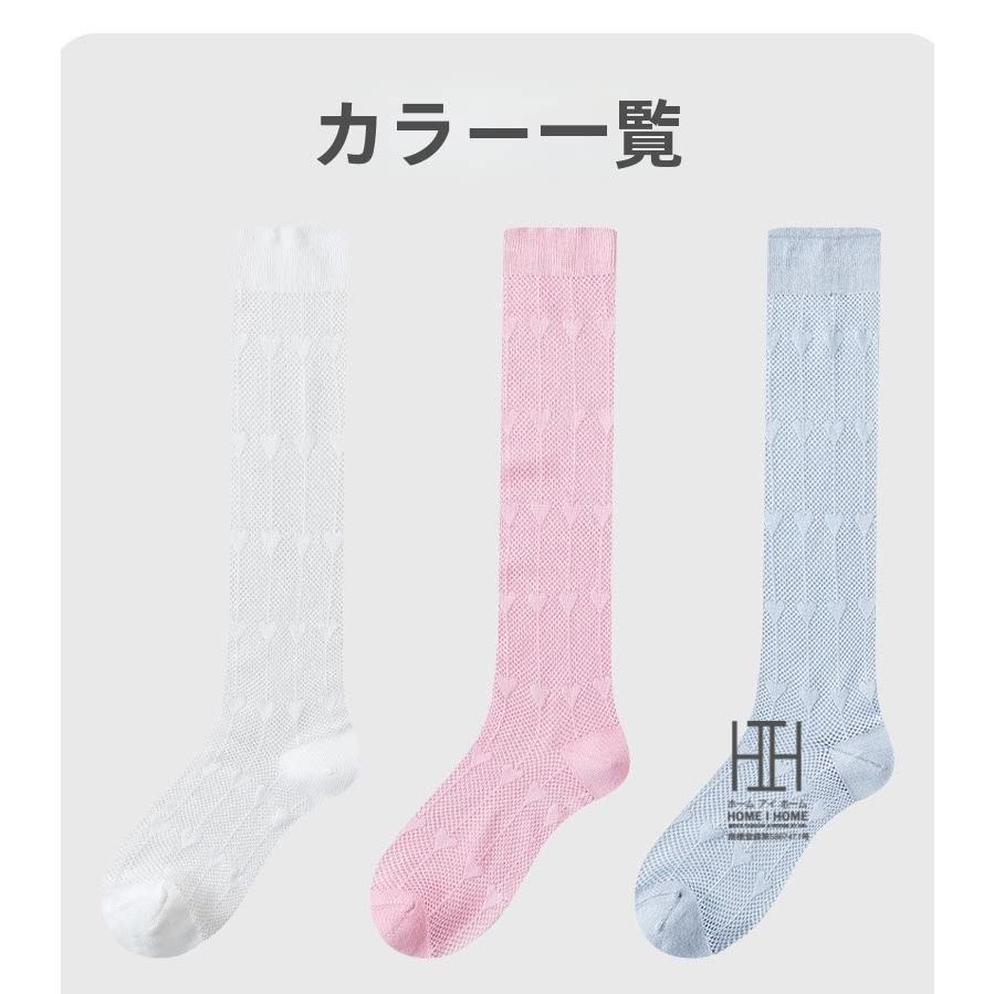 ハイソックス 靴下 レディース ハート柄 メッシュ 透け感 薄手 軽量 通気性 抗菌 吸汗速乾 消臭機能 ストレッチ ガーリー かわいい 美脚 吸湿性 JK 学生 ギフト | ホームアイホーム | 10