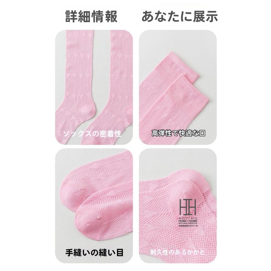 ハイソックス 靴下 レディース ハート柄 メッシュ 透け感 薄手 軽量 通気性 抗菌 吸汗速乾 消臭機能 ストレッチ ガーリー かわいい 美脚 吸湿性 JK 学生 ギフト | ホームアイホーム | 11