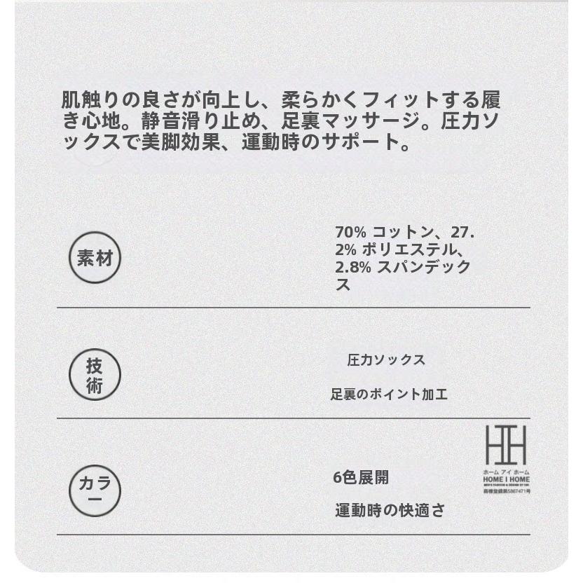 ヨガソックス ハイソックス レディース ふくらはぎ丈 着圧 美脚効果 おしゃれ 綿 滑り止め グリップ力 抗菌 消臭 吸汗 スポーツ ヨガ ピラティス フィットネス | ブランド登録なし | 21