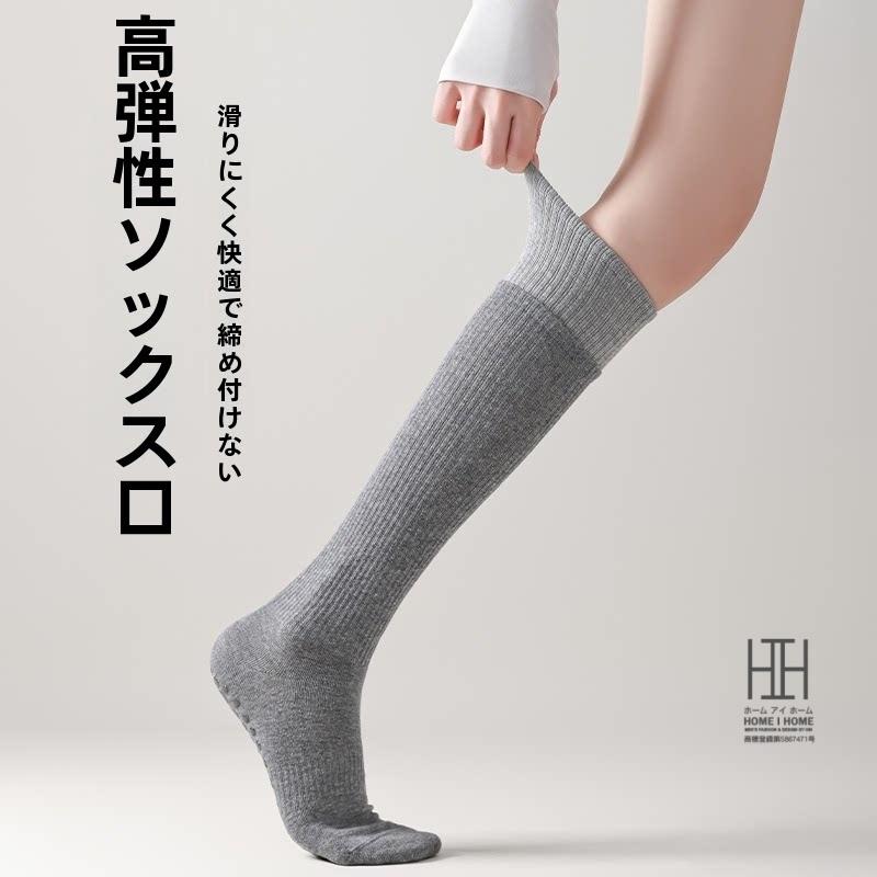ヨガソックス ハイソックス レディース ふくらはぎ丈 着圧 美脚効果 おしゃれ 綿 滑り止め グリップ力 抗菌 消臭 吸汗 スポーツ ヨガ ピラティス フィットネス | ブランド登録なし | 08