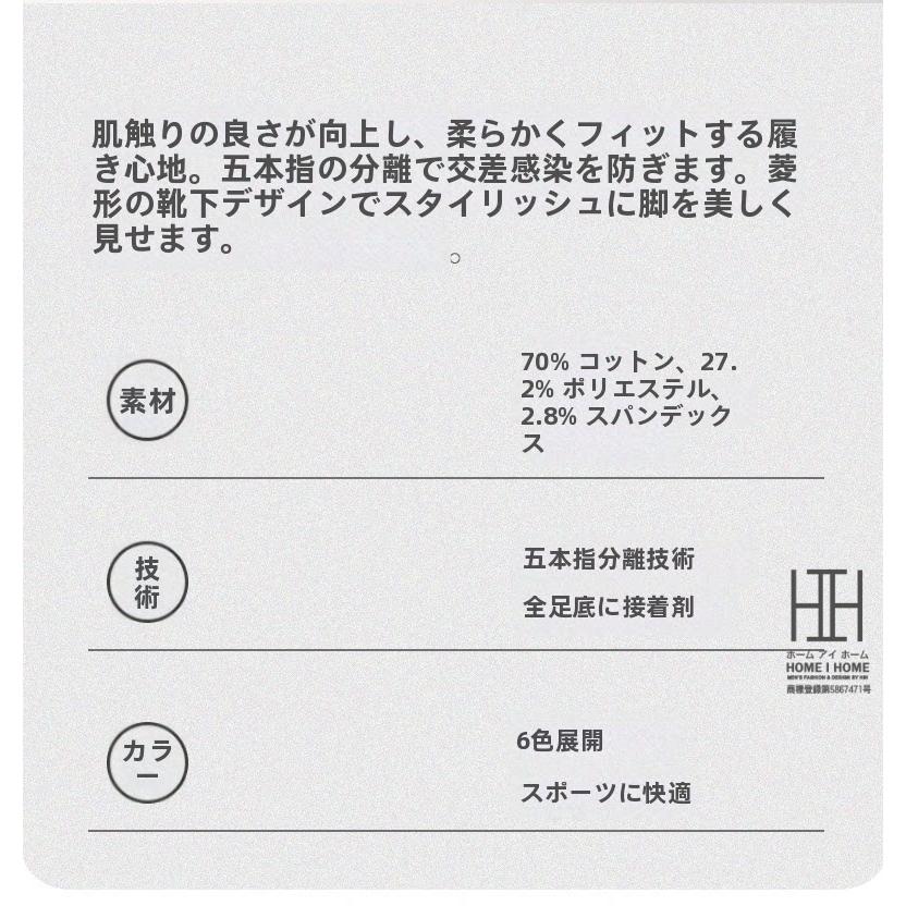ヨガソックス  五本指ソックス クルーソックス レディース ふくらはぎ丈 菱形 着圧 抗菌 吸汗 綿 ストレッチ 滑り止め スポーツ ヨガ ピラティス フィットネス | ブランド登録なし | 21