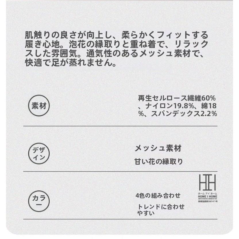 トゥレス クルーソックス 靴下 レディース オープントゥ ソックス メッシュ 透け感 涼感 吸汗速乾 美脚 先なし つま先なし 夏 蒸れない ストレッチ 22-24.5cm | ホームアイホーム | 19