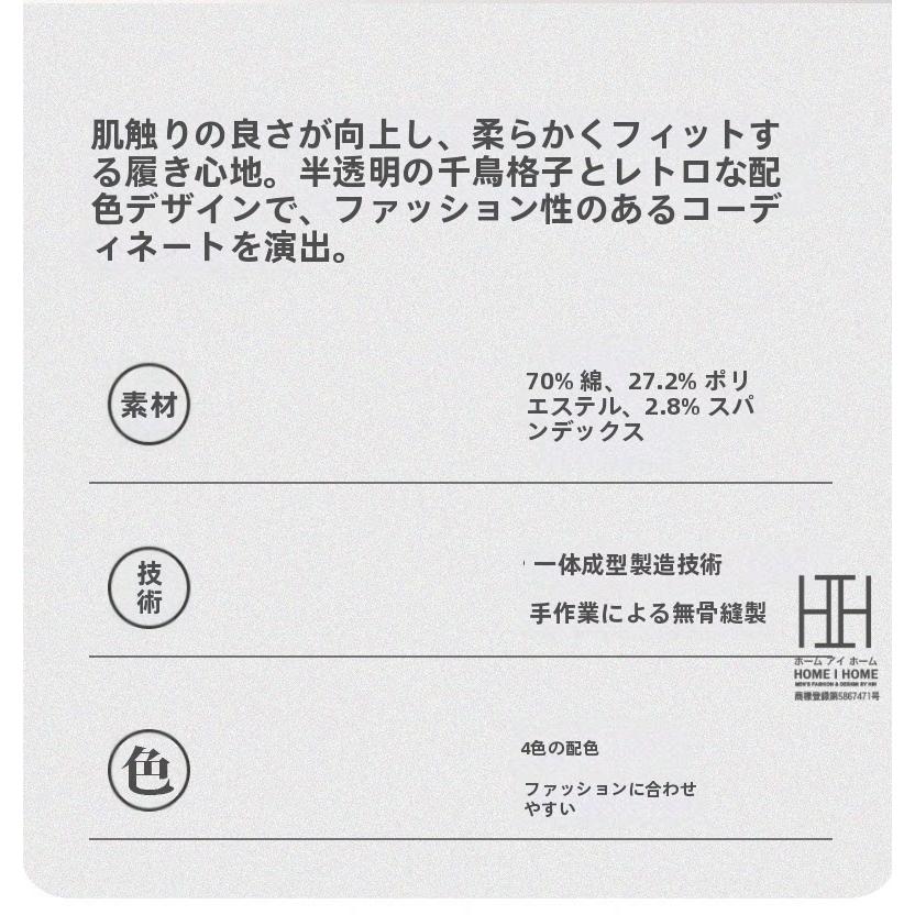 靴下 クルーソックス レディース ハイソックス 千鳥格子 おしゃれ 透け感 涼感 メッシュ 吸汗速乾 ストレッチ レトロ 美脚 22-24.5cm 人気 プレゼント ギフト | ホームアイホーム | 19