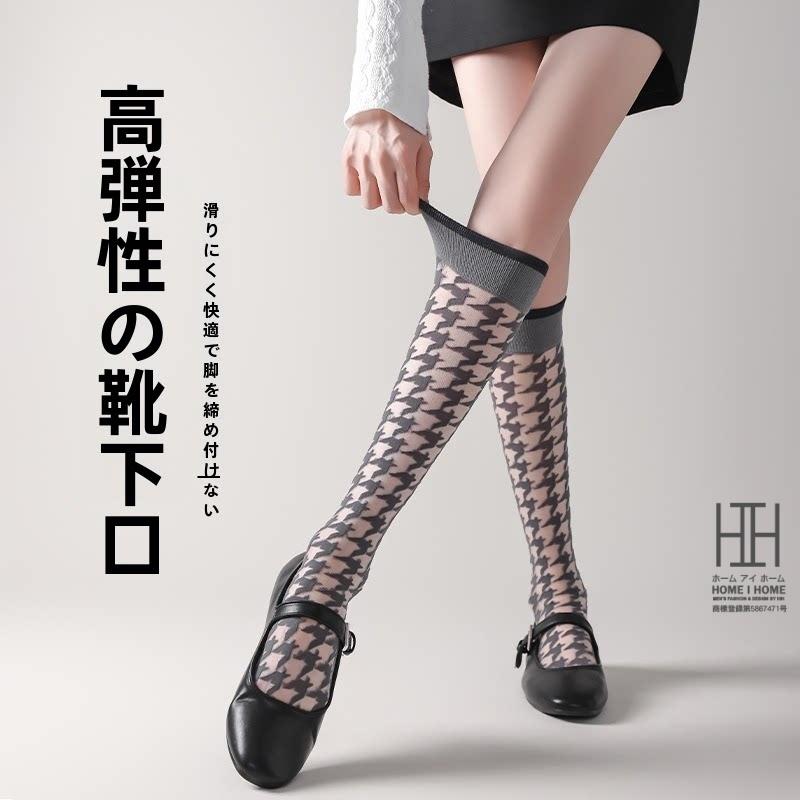 靴下 クルーソックス レディース ハイソックス 千鳥格子 おしゃれ 透け感 涼感 メッシュ 吸汗速乾 ストレッチ レトロ 美脚 22-24.5cm 人気 プレゼント ギフト | ホームアイホーム | 07