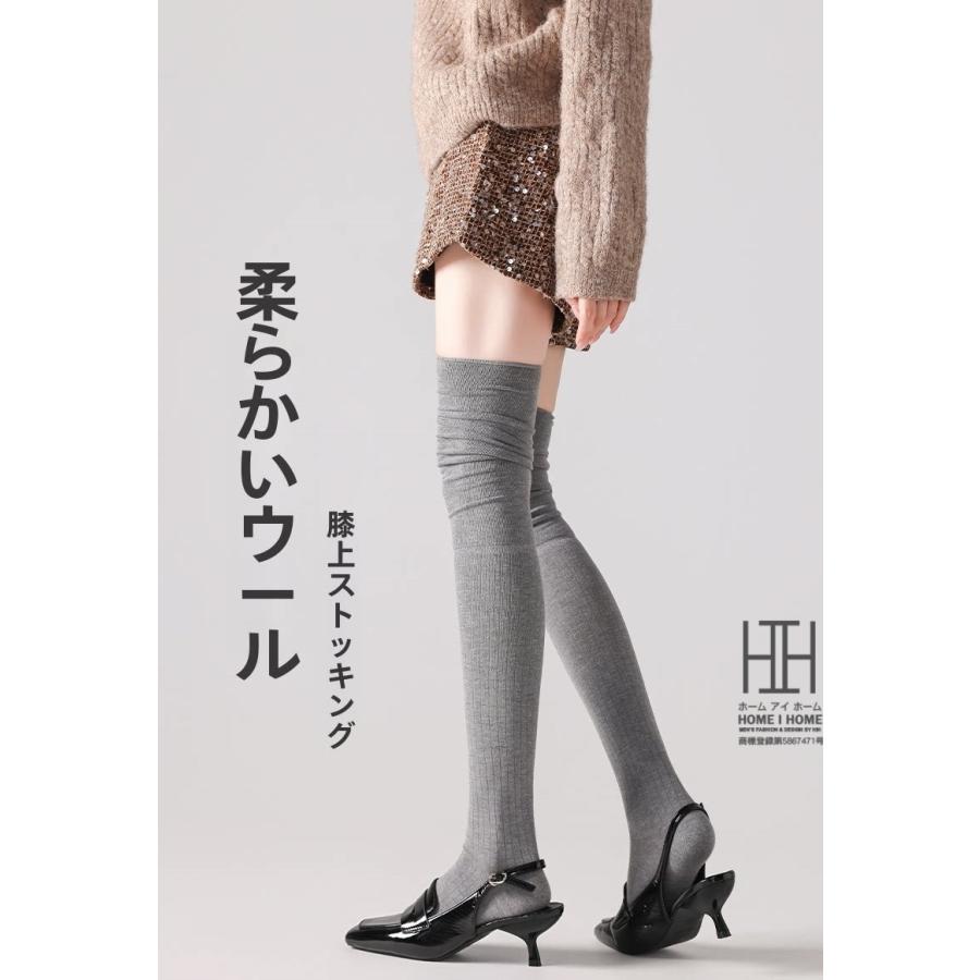 ニーハイソックス 靴下 レディース 膝上 ロング丈 メリノウール混紡 暖かい 柔らかい たるみソックス 美脚 脚長 JK 抗菌 消臭 吸汗 通気性 ストレッチ 22-24.5cm | ホームアイホーム | 15