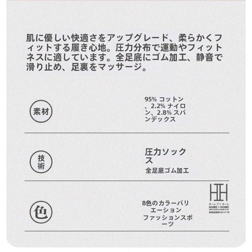 ヨガソックス レディース 着圧ソックス 綿 滑り止め スポーツ ヨガ ピラティス フィットネス 抗菌 吸汗 消臭機能 通気性 ストレッチ 22-24.5cm おしゃれ 人気 | ブランド登録なし | 23