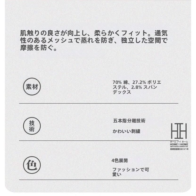 クルーソックス 靴下 ソックス レディース 五本指ソックス ルームソックス 猫刺繍 可愛い カートゥーンキャット おしゃれ 通気性 メッシュ 薄手 涼しい 7A抗菌 | ホームアイホーム | 19