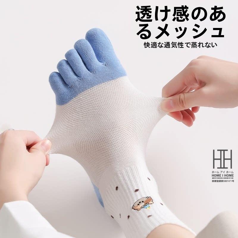 クルーソックス 靴下 ソックス レディース 五本指ソックス ルームソックス 猫刺繍 可愛い カートゥーンキャット おしゃれ 通気性 メッシュ 薄手 涼しい 7A抗菌 | ホームアイホーム | 07