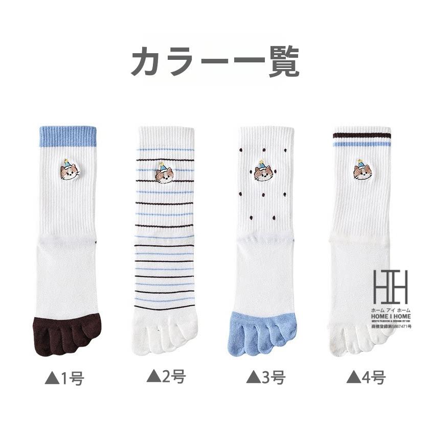 クルーソックス 靴下 ソックス レディース 五本指ソックス ルームソックス 猫刺繍 可愛い カートゥーンキャット おしゃれ 通気性 メッシュ 薄手 涼しい 7A抗菌 | ホームアイホーム | 08
