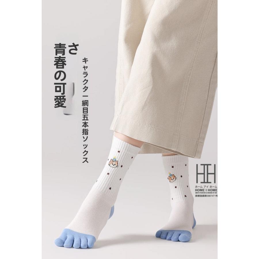 クルーソックス 靴下 ソックス レディース 五本指ソックス ルームソックス 猫刺繍 可愛い カートゥーンキャット おしゃれ 通気性 メッシュ 薄手 涼しい 7A抗菌 | ホームアイホーム | 11