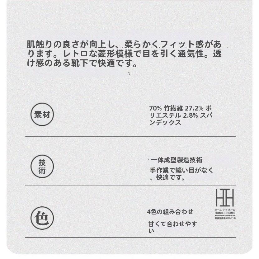 春夏 靴下 レディース ハイソックス 菱形模様 涼感 透け感 通気性 竹繊維 薄手 着圧ソックス 美脚 スリム効果 抗菌 吸汗速乾 22-24.5cm おしゃれ 人気 | ホームアイホーム | 19