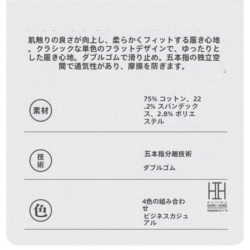 五本指ソックス メンズ 綿 ハーフ丈 滑り止め 靴下 7A抗菌 防臭 五本指 ビジネス 防臭 消臭機能 通気性 レディース 男女兼用 23.5-26.5cm おしゃれ 人気 | ホームアイホーム | 19