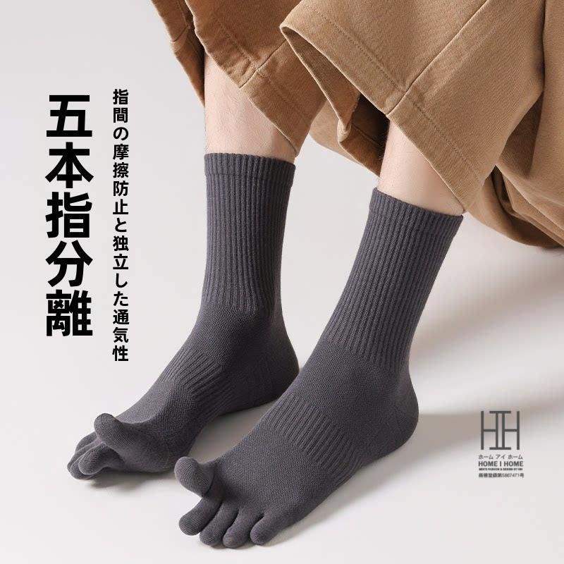 五本指ソックス メンズ ハーフ丈 綿 靴下 抗菌 防臭 五本指 靴下 薄手 ストレッチ メッシュ スニーカー 吸汗速乾 防臭 消臭機能 ビジカジ ソックス レディース | ホームアイホーム | 05