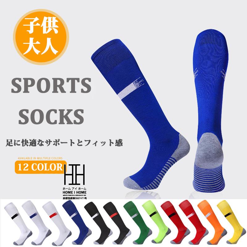 サッカーソックス ジュニア 子供用 大人用 スポーツ靴下 サッカーストッキング 吸湿性 通気性 耐摩耗性 吸汗速乾 メンズ レディース アウトドア トレッキング | ブランド登録なし