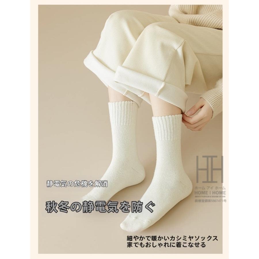 靴下 レディース クルーソックス 蒸れない 厚手 暖かい 無地 裏起毛 冷え対策 ウールソックス 防寒 冷え対策 あったか 保温 冷えとり ルームソックス 22-24.5cm | ホームアイホーム | 21