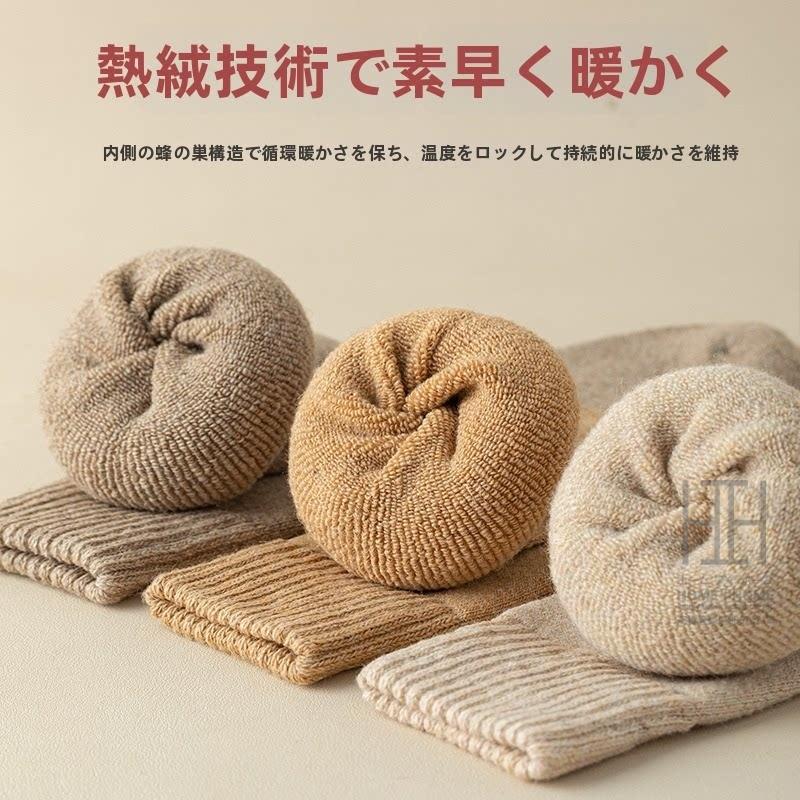 靴下 レディース クルーソックス 蒸れない 厚手 暖かい 無地 裏起毛 冷え対策 ウールソックス 防寒 冷え対策 あったか 保温 冷えとり ルームソックス 22-24.5cm | ホームアイホーム | 12