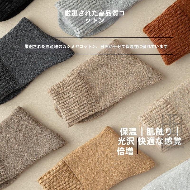 靴下 レディース クルーソックス 蒸れない 厚手 暖かい 無地 裏起毛 冷え対策 ウールソックス 防寒 冷え対策 あったか 保温 冷えとり ルームソックス 22-24.5cm | ホームアイホーム | 13