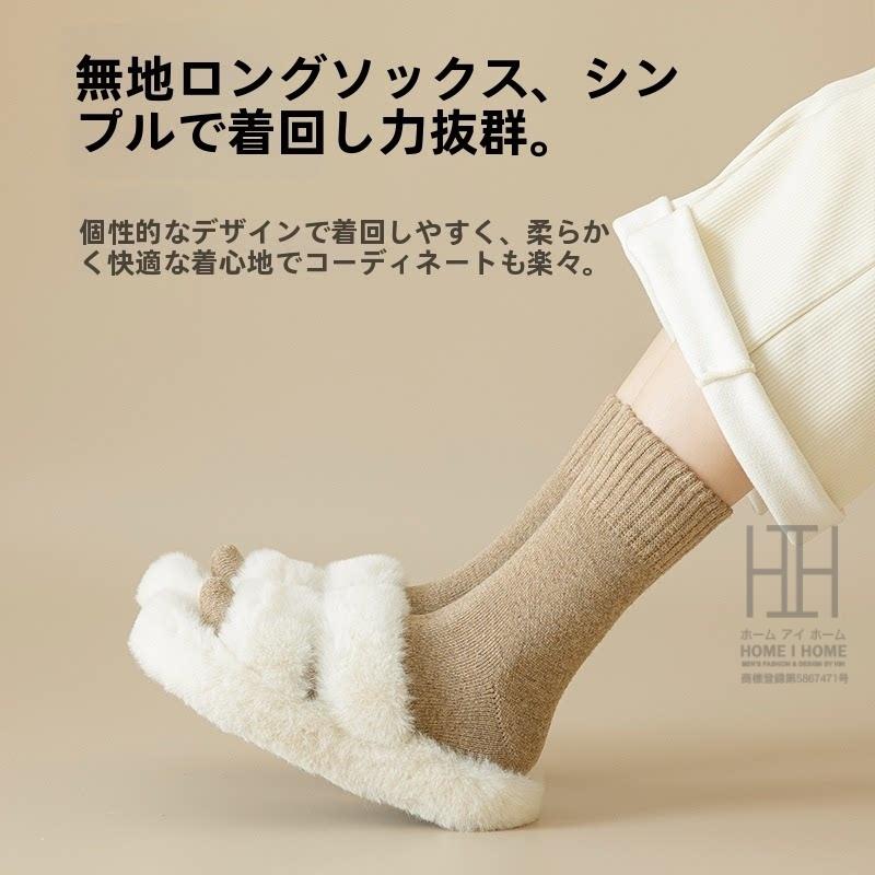 靴下 レディース クルーソックス 蒸れない 厚手 暖かい 無地 裏起毛 冷え対策 ウールソックス 防寒 冷え対策 あったか 保温 冷えとり ルームソックス 22-24.5cm | ホームアイホーム | 14