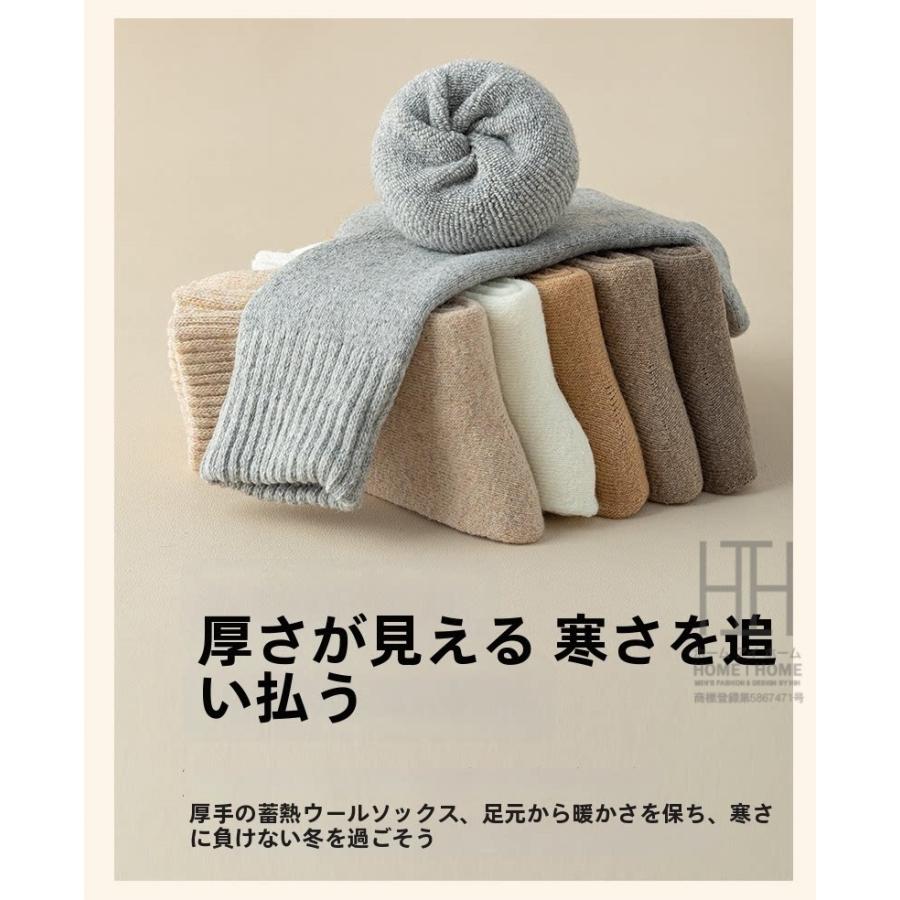 靴下 レディース クルーソックス 蒸れない 厚手 暖かい 無地 裏起毛 冷え対策 ウールソックス 防寒 冷え対策 あったか 保温 冷えとり ルームソックス 22-24.5cm | ホームアイホーム | 15