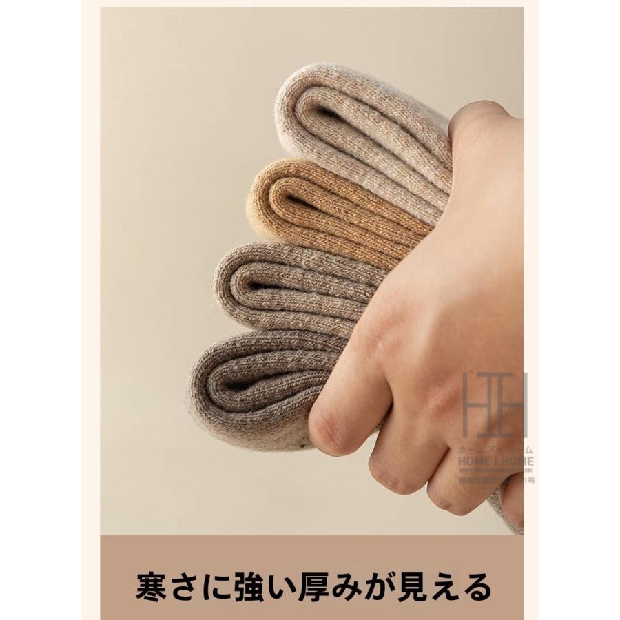 靴下 レディース クルーソックス 蒸れない 厚手 暖かい 無地 裏起毛 冷え対策 ウールソックス 防寒 冷え対策 あったか 保温 冷えとり ルームソックス 22-24.5cm | ホームアイホーム | 16