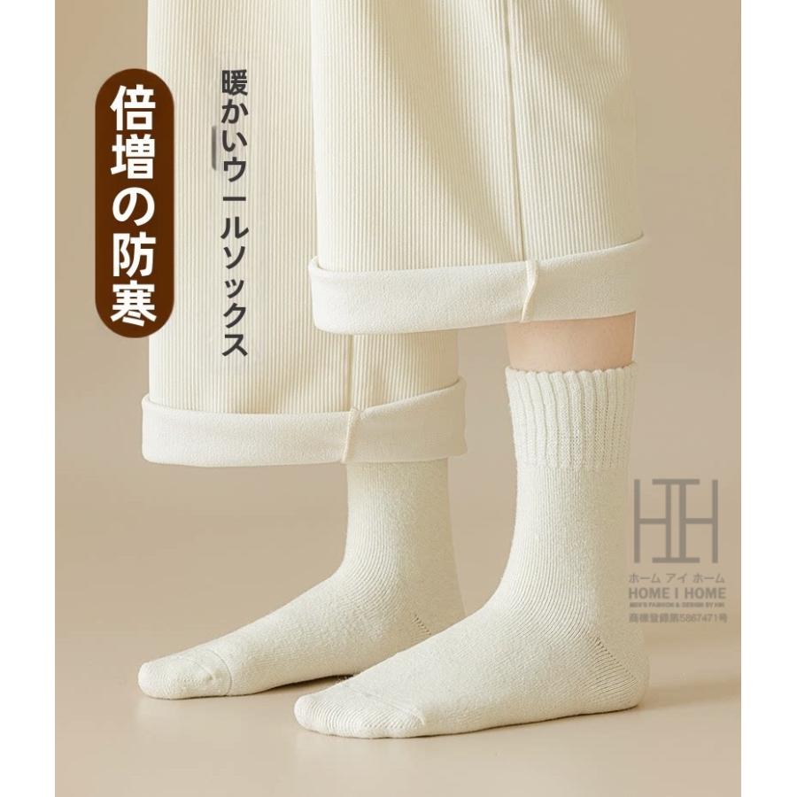 靴下 レディース クルーソックス 蒸れない 厚手 暖かい 無地 裏起毛 冷え対策 ウールソックス 防寒 冷え対策 あったか 保温 冷えとり ルームソックス 22-24.5cm | ホームアイホーム | 17