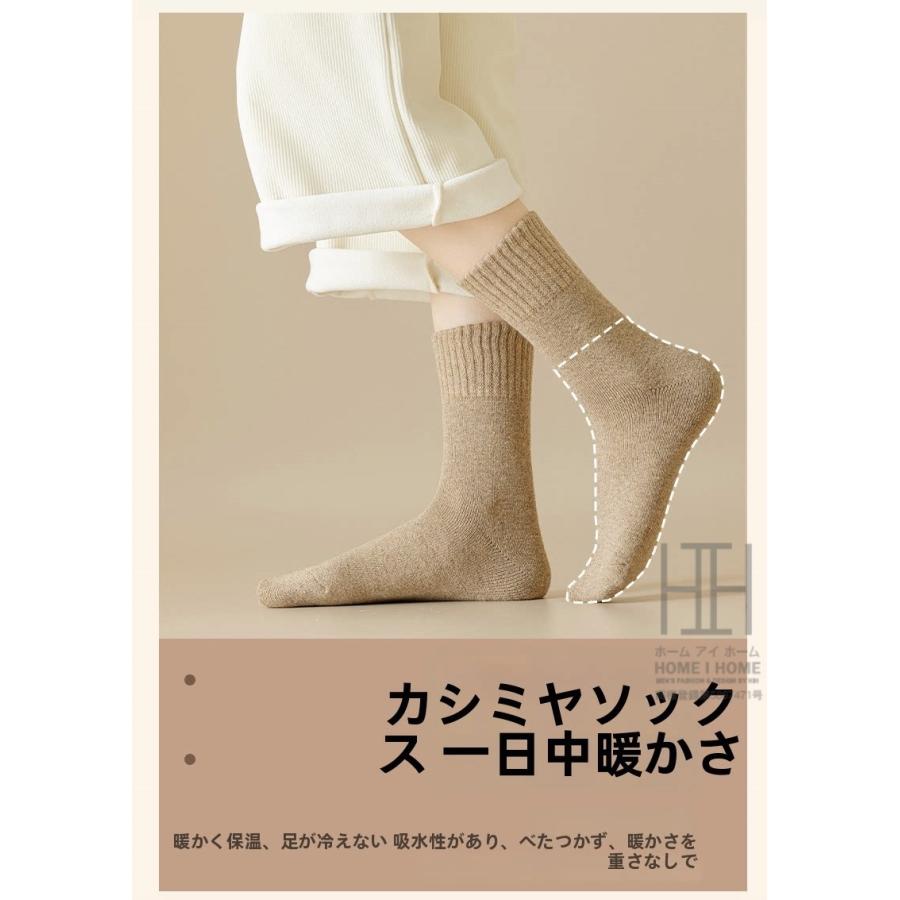 靴下 レディース クルーソックス 蒸れない 厚手 暖かい 無地 裏起毛 冷え対策 ウールソックス 防寒 冷え対策 あったか 保温 冷えとり ルームソックス 22-24.5cm | ホームアイホーム | 20