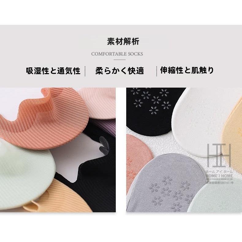 フットカバー 脱げない レディース 靴下 ナイロンソックス ひんやり 冷感 ずれ防止 シリコン 吸汗 速乾 蒸れない 抗菌 消臭 22-23.5cm パンプス用 夏用 くつ下 | ホームアイホーム | 12