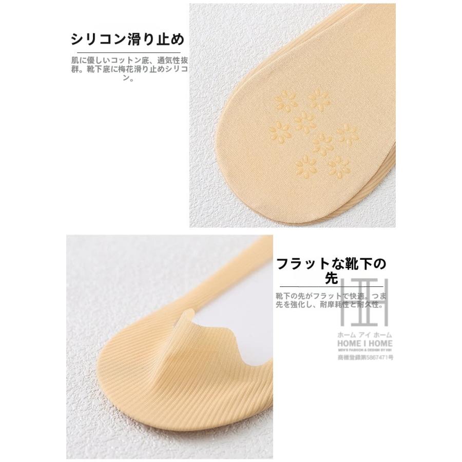 フットカバー 脱げない レディース 靴下 ナイロンソックス ひんやり 冷感 ずれ防止 シリコン 吸汗 速乾 蒸れない 抗菌 消臭 22-23.5cm パンプス用 夏用 くつ下 | ホームアイホーム | 13