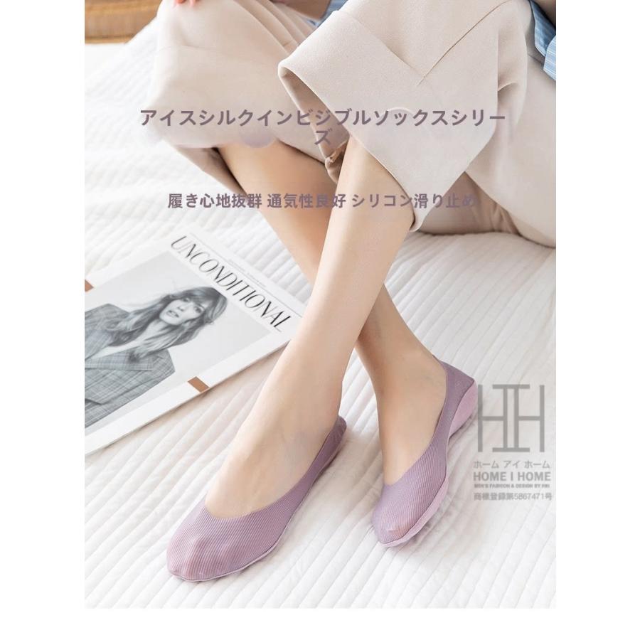 フットカバー 脱げない レディース 靴下 ナイロンソックス ひんやり 冷感 ずれ防止 シリコン 吸汗 速乾 蒸れない 抗菌 消臭 22-23.5cm パンプス用 夏用 くつ下 | ホームアイホーム | 15