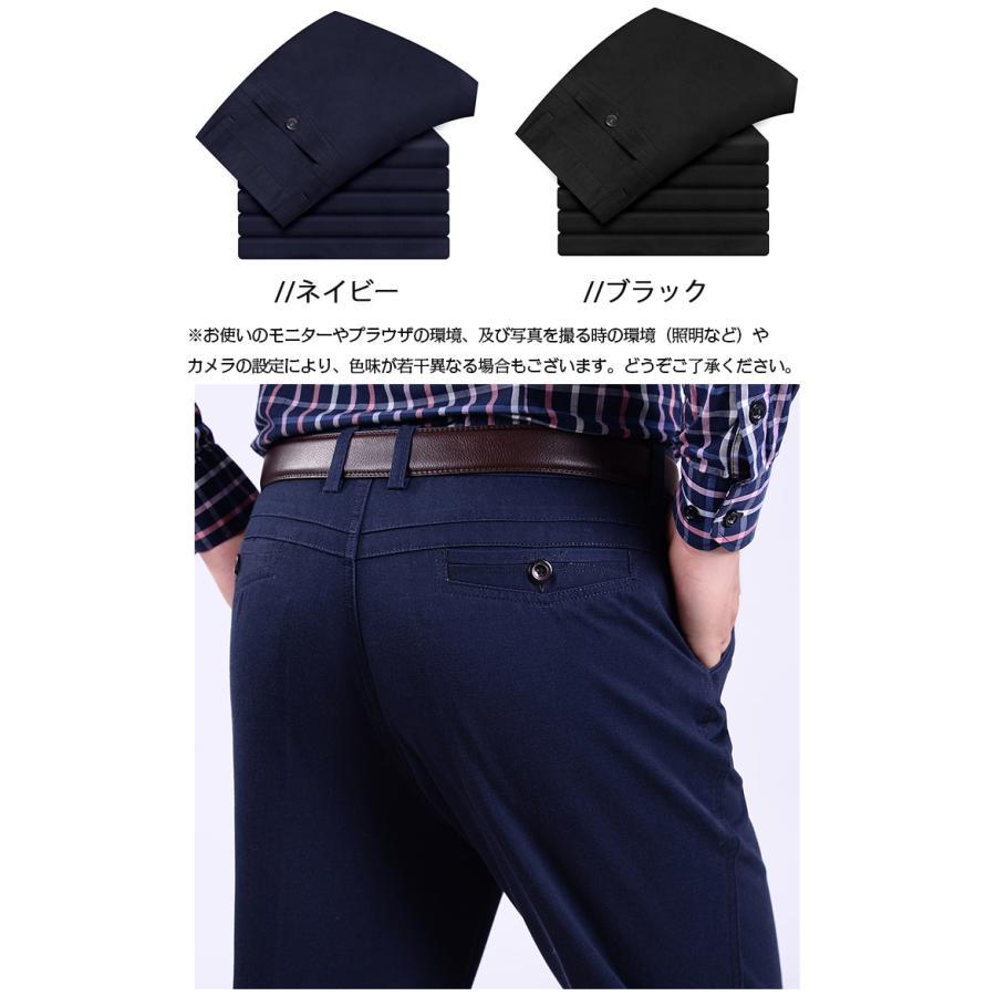 スラックス メンズ スリム パンツ ズボン ビジネス ゴルフパンツ ビジカジ ストレッチ 美脚 大きいサイズ ブラック ネイビー 通勤 薄い 無地 水洗い | ホームアイホーム | 08