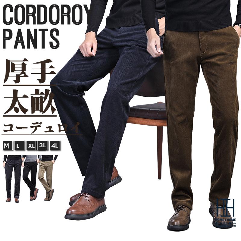 コーデュロイパンツ パンツ スラックス ノータック メンズ 大きいサイズ ストレッチ ビジカジ ストレート 秋冬用 あたたか コーデュロイ パンツ 大人 秋冬服 | ホームアイホーム