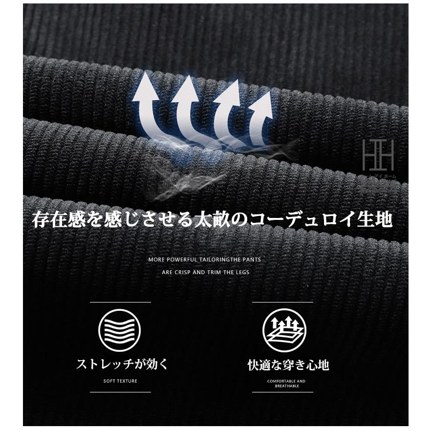 コーデュロイパンツ パンツ スラックス ノータック メンズ 大きいサイズ ストレッチ ビジカジ ストレート 秋冬用 あたたか コーデュロイ パンツ 大人 秋冬服 | ホームアイホーム | 08