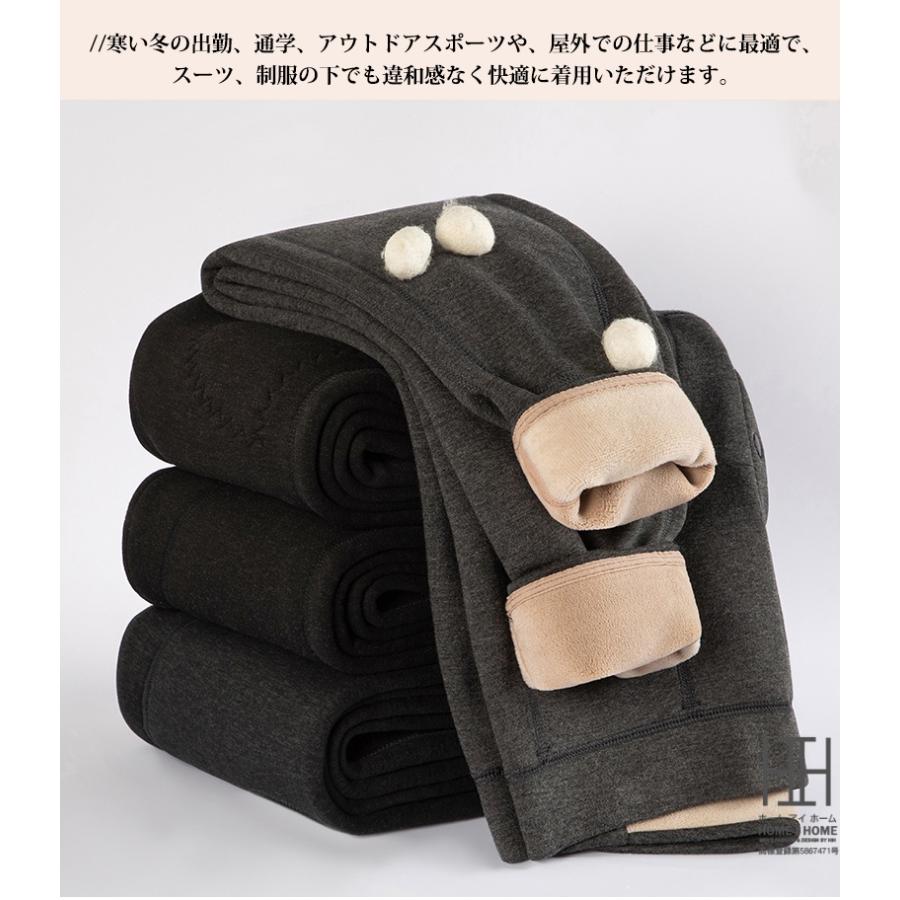 タイツ メンズ ズボン下 前開き インナー 裏ボア 超厚手 裏起毛 発熱 ロング 秋冬 吸湿 防寒パンツ 暖かい ストレッチ 下着 肌着 ウォームビズ インナーウェア | ホームアイホーム | 12