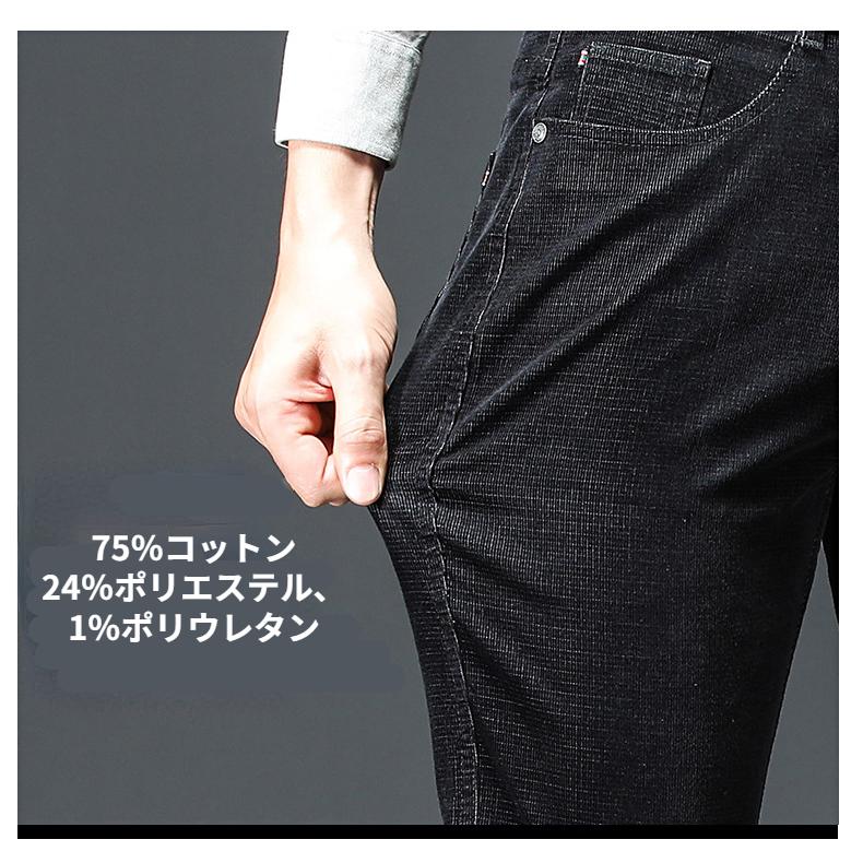 コーデュロイパンツ メンズ コール天 ロング丈 カジュアル 秋冬 ロングパンツ ズボン 紳士 黒 紺 メンズファッション | ホームアイホーム | 15
