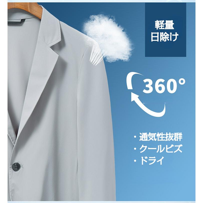 テーラードジャケット ブレザー メンズ ウインドブレーカー 軽量 ライトアウター ストレッチ 夏 接触冷感 ドライ 通気性 クールビズ 涼しい 通勤 サラサラ | ホームアイホーム | 06