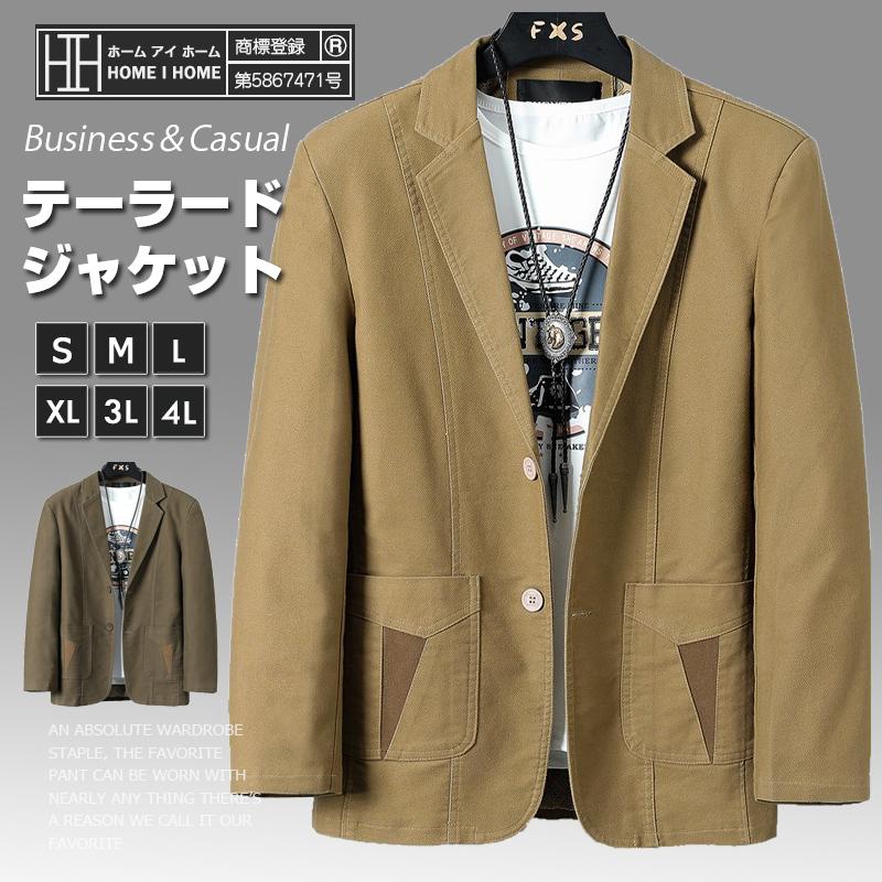 テーラード ブレザー メンズテーラード テーラードジャケット 細身 ツーボタン 2B 紳士 ビジネス カジュアル スリム 春秋 紳士 | ホームアイホーム