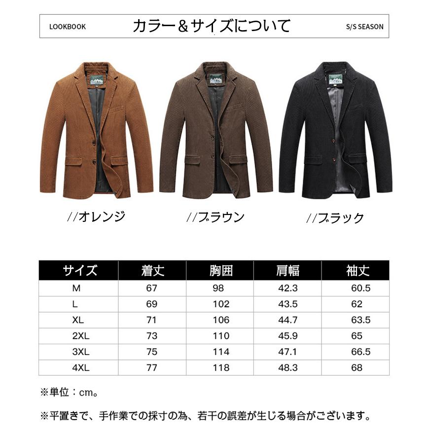 テーラードジャケット メンズ コーデュロイ 無地 コール天 保温暖かい 秋冬カジュアル ビジネスコート 通勤 仕事 スタイリッシュ | ホームアイホーム | 04