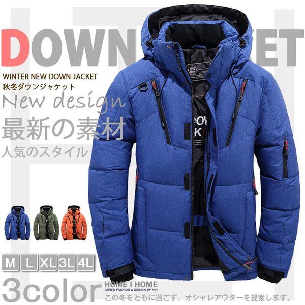ダウンジャケット メンズ フード付き 無地 ハイネック 防寒 撥水 アウター | ホームアイホーム