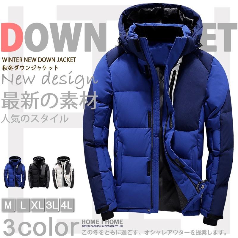 ダウン ジャケット キルティング メンズ 配色 フード付き オシャレ ショート丈