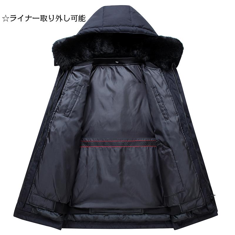 ダウンジャケット ブルゾン 撥水性 メンズ フード付き ライナー取り外し可 ファー付き ビジネス 暖かい 防寒 保温 通勤 防寒 防風 冬 ジャンパー あったか | ホームアイホーム | 08