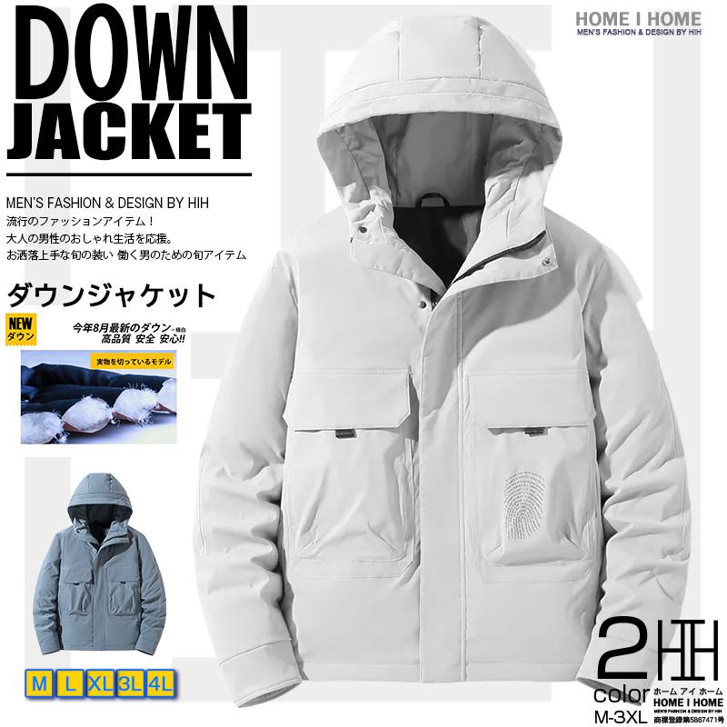 ダウンジャケット メンズ ボリューム ダウンコート フード付き 保温 軽量 アウター 防寒 防風 冬 ジャンパー おしゃれ あったか | ホームアイホーム