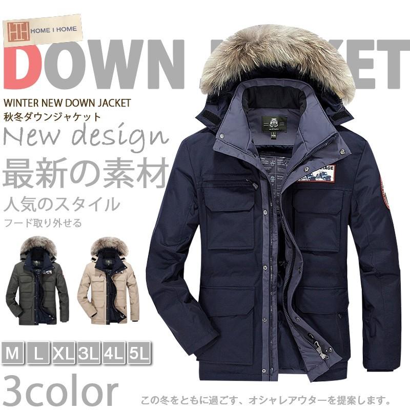 ダウンジャケット メンズ ワッペン付き 無地 防水 ラクーンファー 保温 フード取り外せる ポケット多い ダウンジャケット メンズ ワッペン付き 無地 防水 ラクーンファー 保温