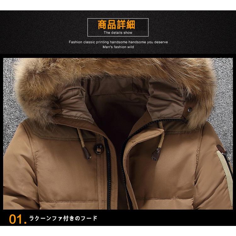 ダウンコート ダウンジャケット 無地 メンズ ラクーンファ フード付き アウター 冬物 防寒暖かい | ホームアイホーム | 06